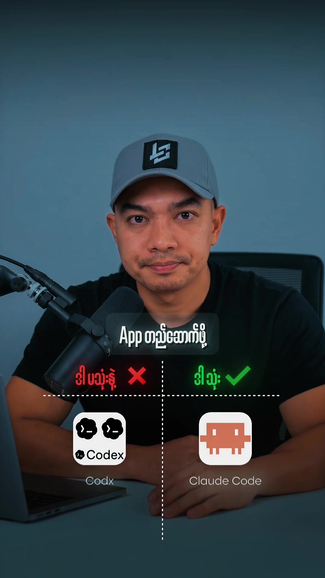Ai Tools တွေဆို ဒါမသုံးနဲ့ ဒါသုံး ##beginnerforai #aitools #ChatGPT #ai 
