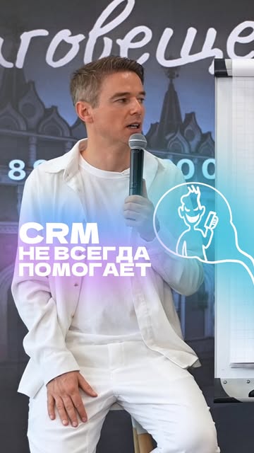 Если хотите получить ТОП-81 отработку возражений —
напишите в комментариях «81», отправлю документ 🔥

Даже маленький технический косяк в CRM может стоить упущенных звонков и клиентов — проверяйте, чтобы телефония и система работали идеально.

#владимирякуба #продажи #CRM #технологии #работасклиентами