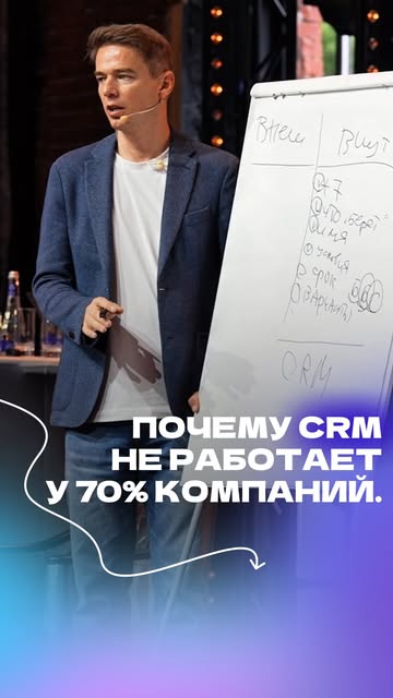 Если хотите получить ТОП-81 отработку возражений —
напишите в комментариях «81», отправлю документ 🔥

Главный регламент в CRM — всего два пункта.
Но именно из-за них компании теряют деньги.

#владимирякуба #продажи #crm #менеджерыпопродажам #воронкапродаж #лидогенерация #переговоры #клиенты #управление